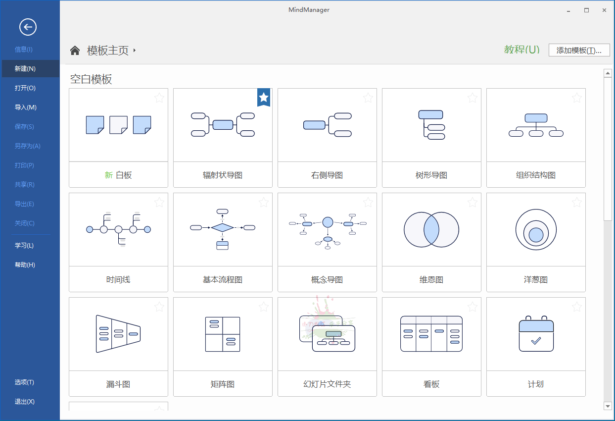 MindManager 2025 v24.1.150中文版-KJ分享