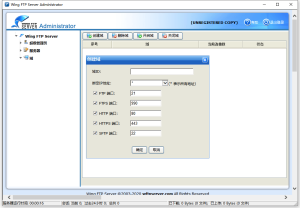 Wing FTP Server v7.4.3企业版-KJ分享