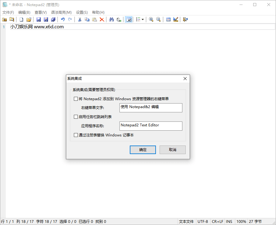 Notepad2 v25.05 r5670中文绿色版-KJ分享