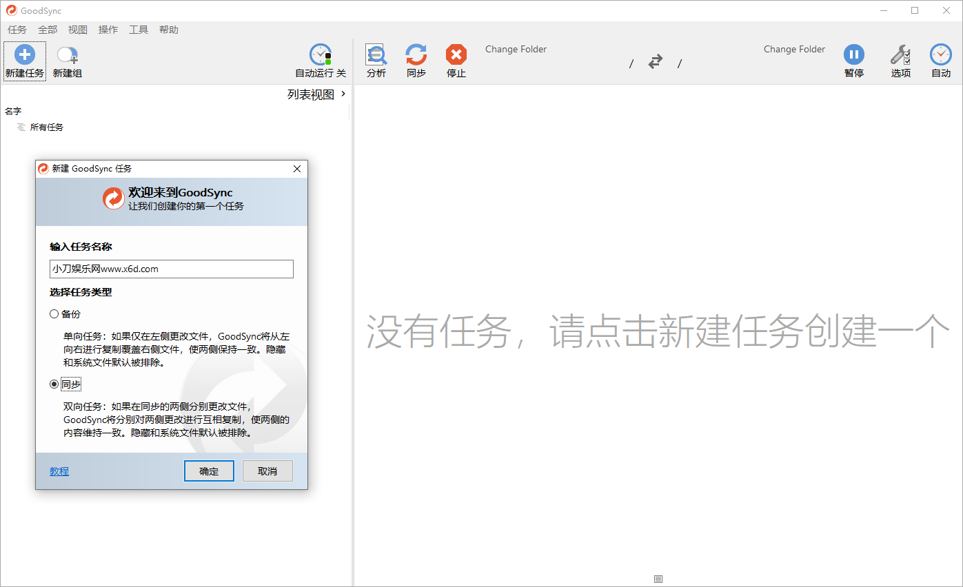 Goodsync Enterprise v12.8.9.9-KJ分享