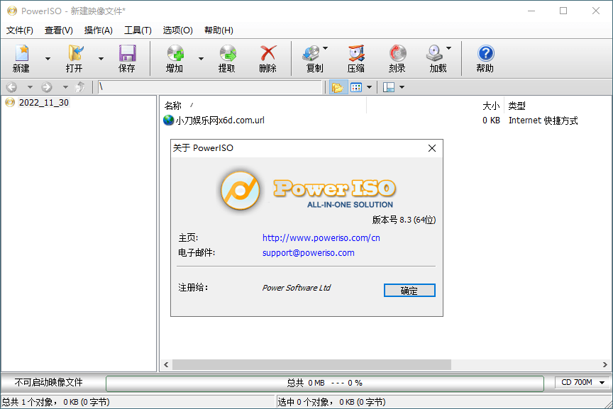 虚拟光驱PowerISO v9.1.0绿色版-KJ分享