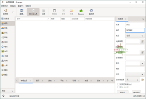 Gramps家谱制作工具v6.0.3-KJ分享