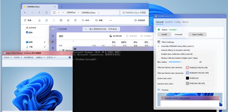 DWMBlurGlass标题栏美化v2.2.0绿色版-KJ分享