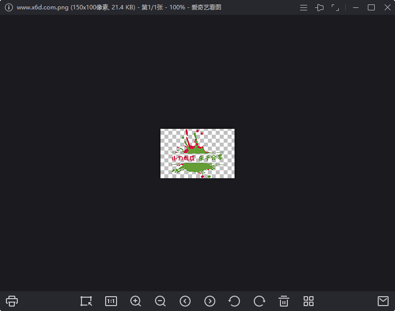 爱奇艺看图纯净看图v1.0.13.1279-KJ分享