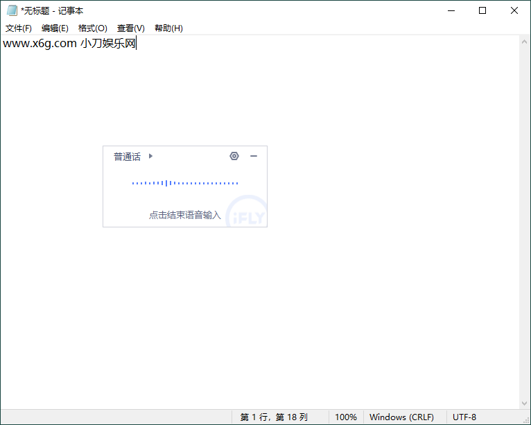 讯飞语音输入法v3.0.1740精简版-KJ分享