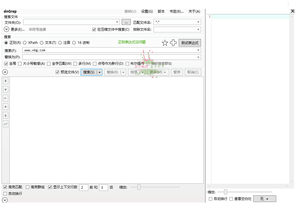 dnGrep文件搜索v4.5.41绿色版-KJ分享