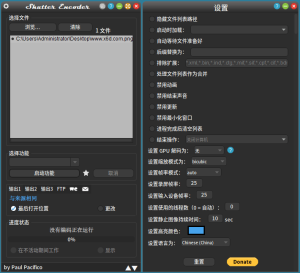 Shutter Encoder多媒体转换v19.2-KJ分享