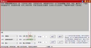 远致文字转语音v2.1.0绿色版-KJ分享