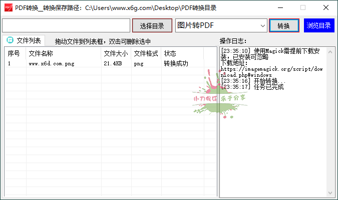 PDF转换工具v1.0.0绿色版-KJ分享