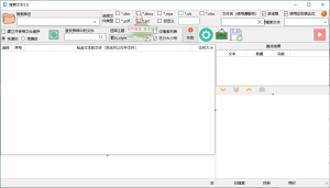 搜索文本v2.6.2绿色版-KJ分享