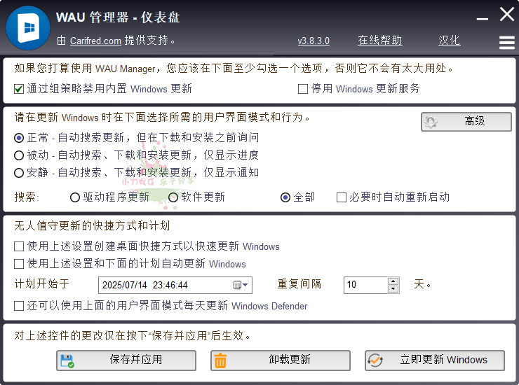 WAU管理器v3.8.3.0汉化单文件版-KJ分享