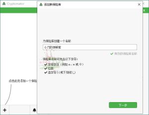 Cryptomator文件加密v1.17.1-KJ分享