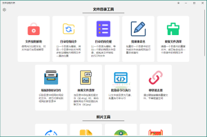 ArchiveMaster v1.3.0绿色版-KJ分享