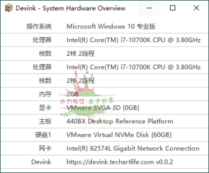 Devink机查查v0.0.1绿色单文件-KJ分享