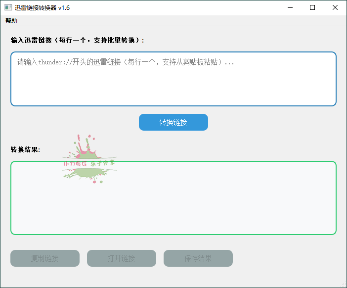 HTTPS迅雷链接转换工具v1.6-KJ分享
