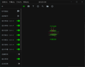 幕境v2.6.12单词本生成工具-KJ分享