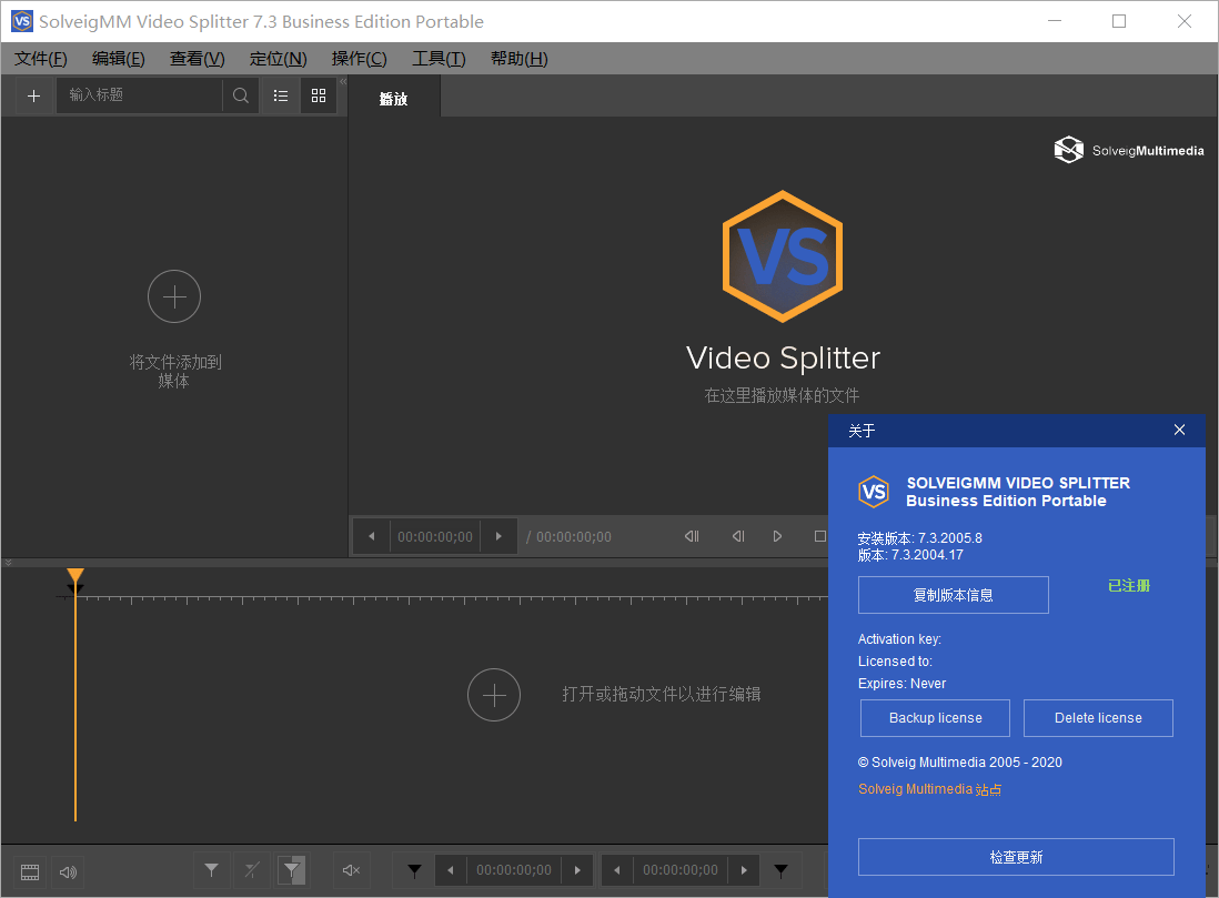视频剪辑SolveigMM Video特别版-KJ分享