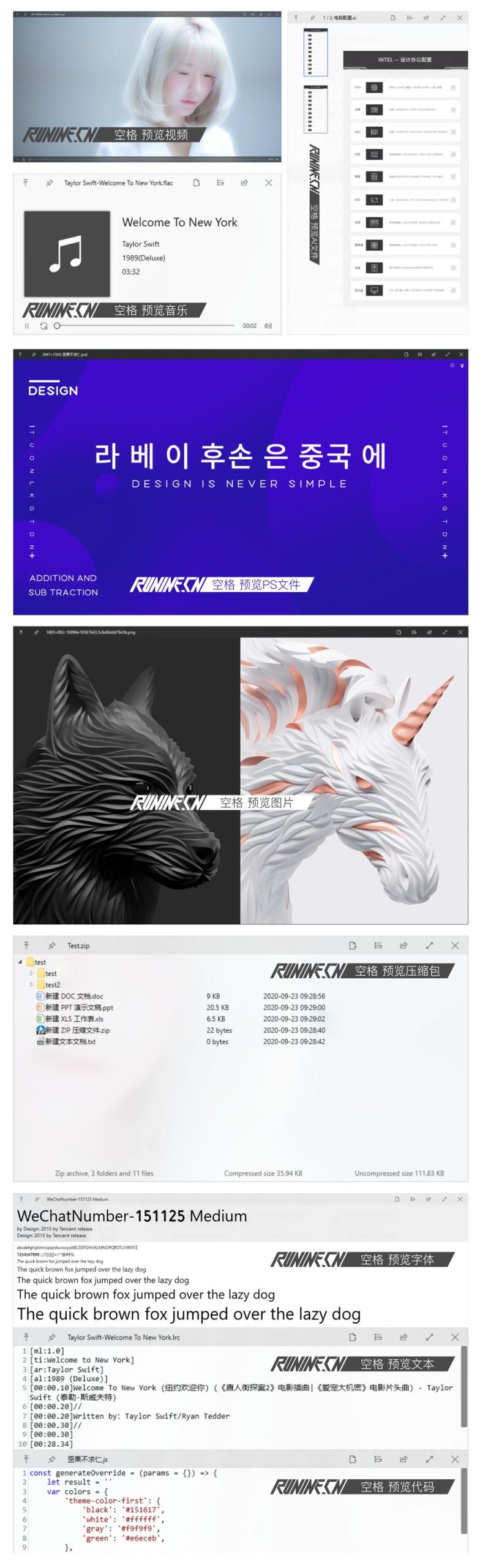 效率神器 QuickLook v4.1.1-KJ分享