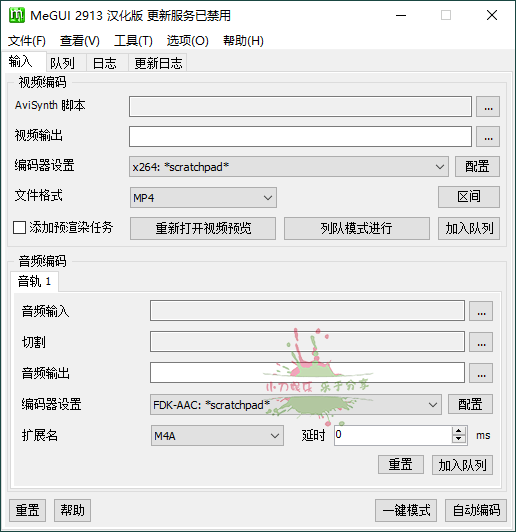 MeGUI视频转换压制v2.9.1.3汉化版-KJ分享