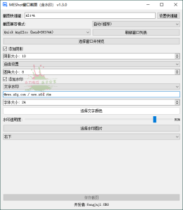 MEShot截图工具v1.3.0绿色版-KJ分享
