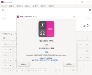 Qalculate!多功能计算器v5.7.0便携版-KJ分享
