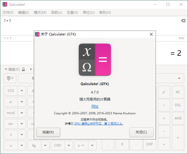 Qalculate!多功能计算器v5.7.0便携版-KJ分享