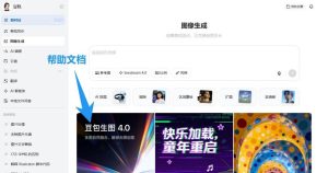 豆包AI 1.74.5.0 (生图无水印下载)-KJ分享