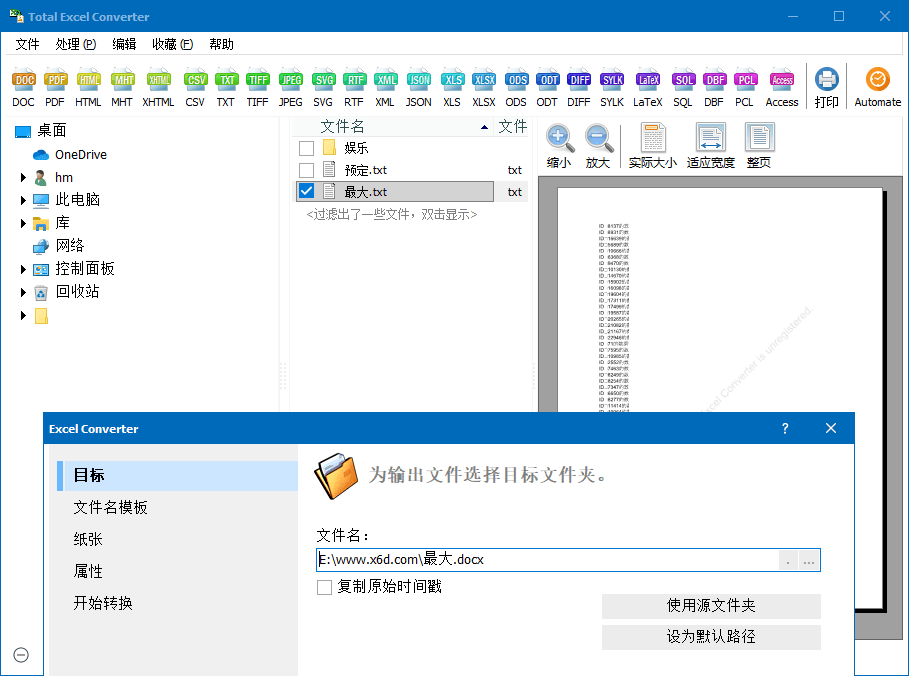 Total Excel Converter v7.1.0.102-KJ分享
