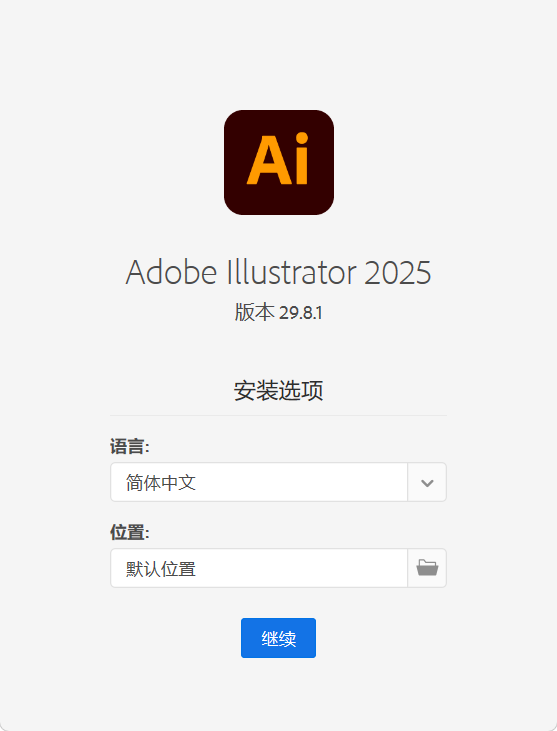 Adobe Illustrator 2025 v29.8.1.002-KJ分享