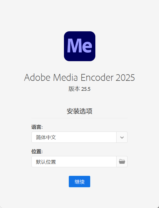 Adobe Media Encoder 2025 v25.5.0-KJ分享