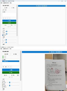 图片批量叠加&转PDF工具-KJ分享