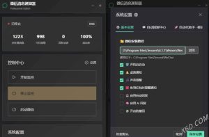 PC微信消息管理 自动回复AI回复 桌面提醒版-KJ分享
