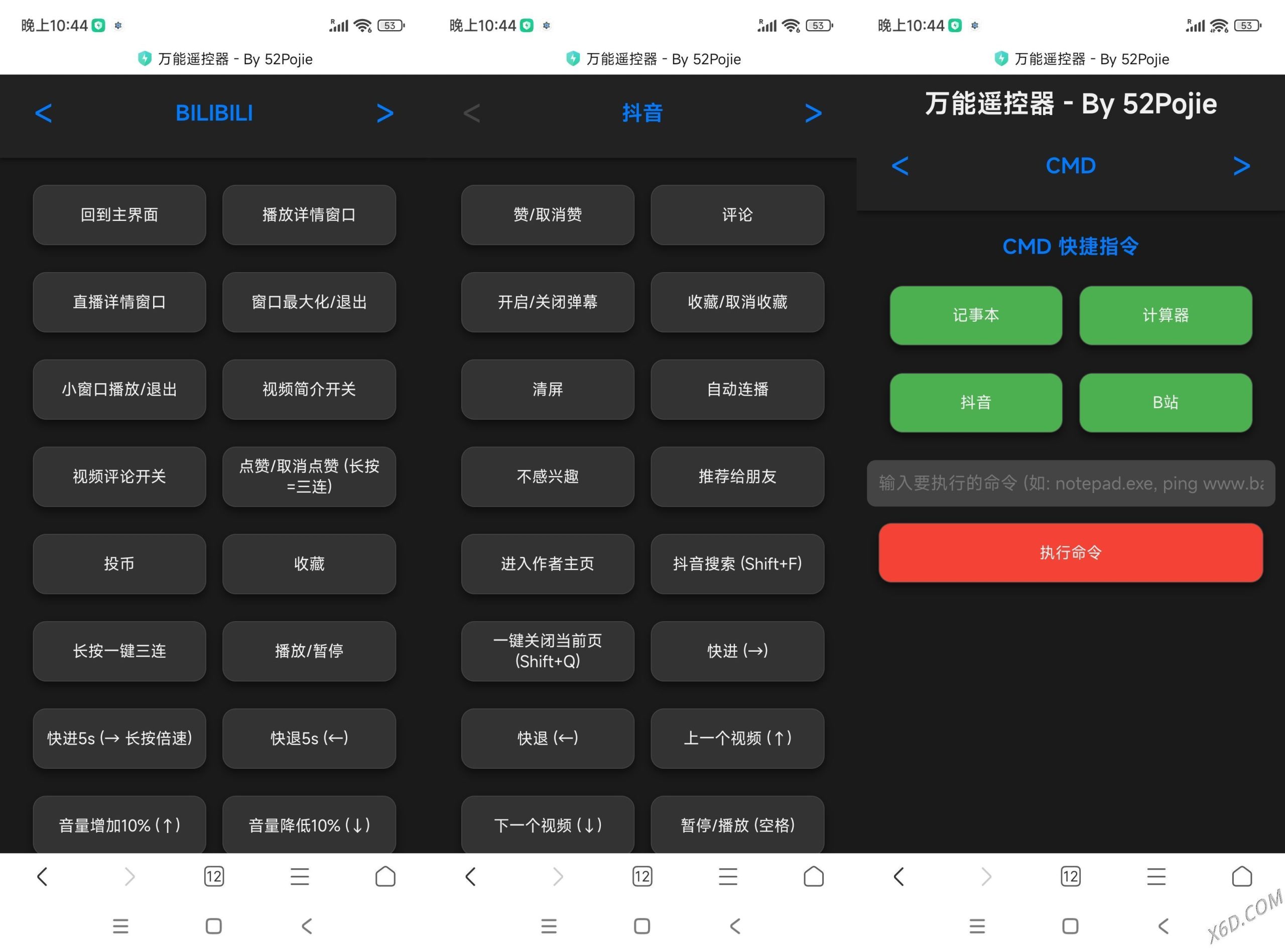 Windows万能遥控器 V0.1-KJ分享