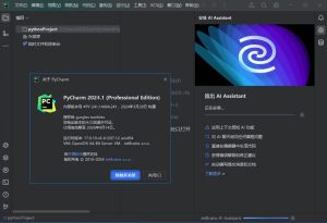 JetBrains PyCharm 2025 v2025.2.5.0激活正式版-KJ分享