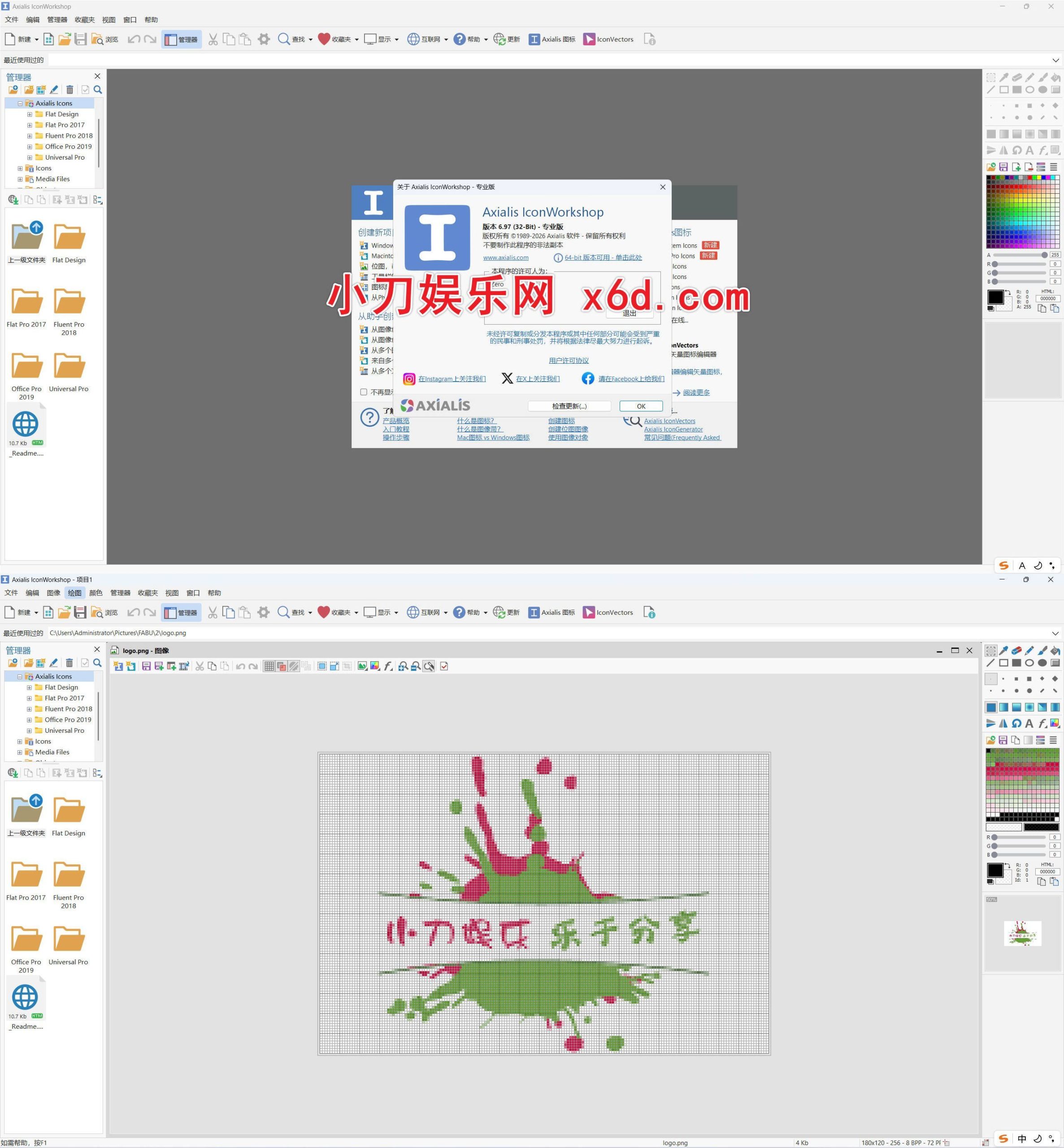 ICO图标设计Axialis IconWorkshop v6.9.7.0绿色版-KJ分享
