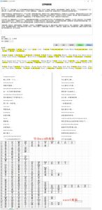 汉字转拼音 v.1.0 支持导出excel、word-KJ分享