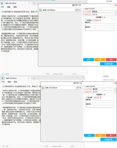 批量处理文本 v1.0 251114-KJ分享