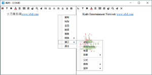 天若OCR文字识别本地版v6.1.1-KJ分享