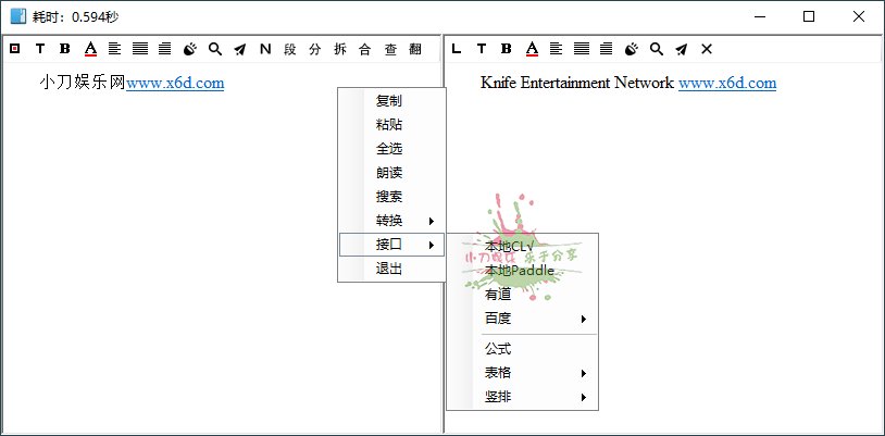 天若OCR文字识别本地版v6.1.1-KJ分享