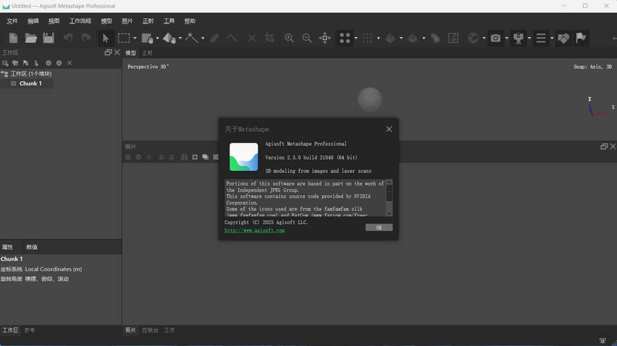 3D建模Agisoft Metashape v2.3.0.21848便携版-KJ分享