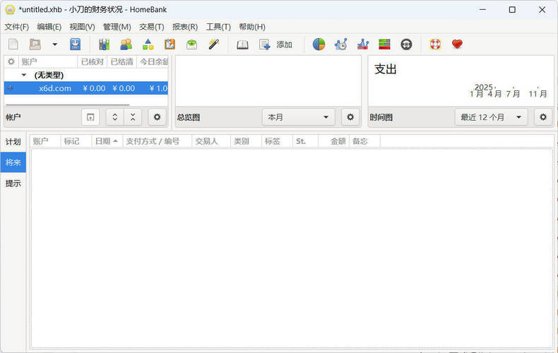 个人财务记账HomeBank v5.9.7绿色版-KJ分享