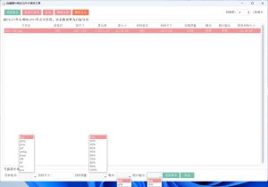 图片格式尺寸压缩比例批量处理-KJ分享