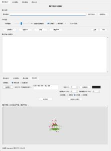 图片拼接-水印-gif生成&提取小工具 v1.0-KJ分享
