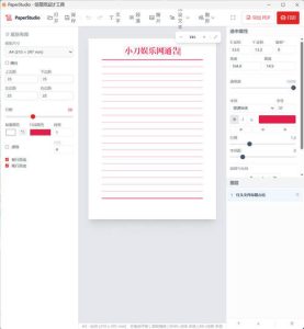 信纸稿纸设计打印工具-KJ分享