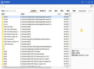 文件搜索Quick Search v6.0.1.21-KJ分享
