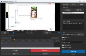 视频分割大师 v0.26-KJ分享