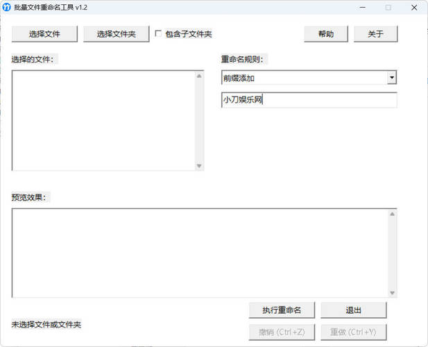 4个KB级的办公小工具超便捷-KJ分享