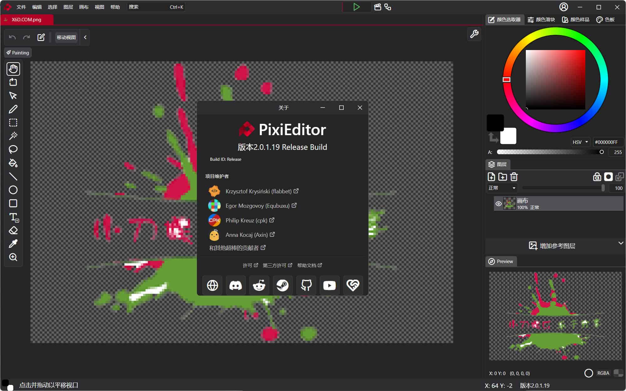像素编辑软件PixiEditor v2.0.1.19绿色版-KJ分享