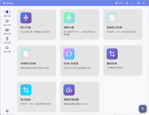 办公&媒体人Ai工具箱MTools v0.0.8-KJ分享