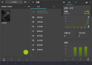 安卓轻羽写作v1.77.1专业版-KJ分享